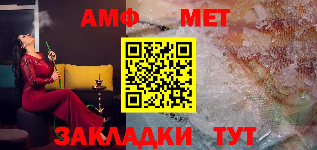 Амфетамин  Вход с VPN  Сунжа  Амфетамин Розовый 