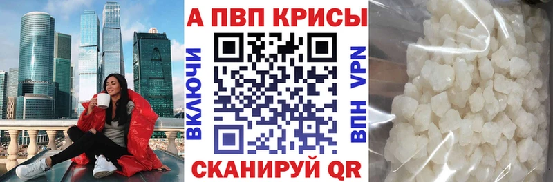 Alpha-PVP СК  купить наркотики цена  Сунжа 