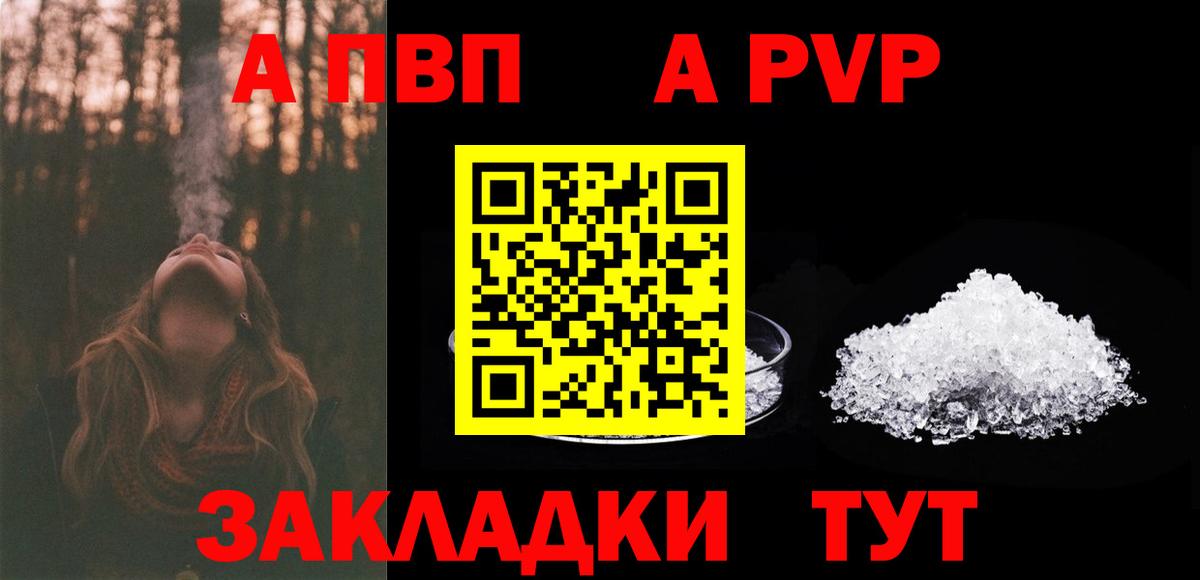 A-PVP Crystall Сунжа