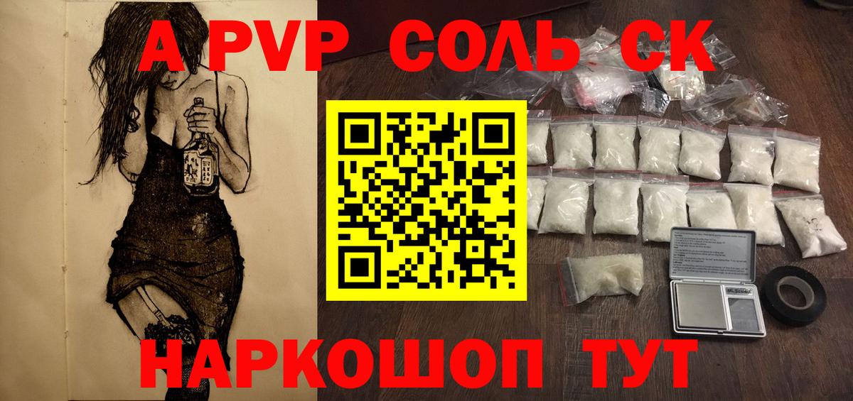 A PVP СК КРИС  A PVP Соль  Вход с VPN  Сунжа 