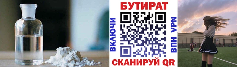 Бутират 1.4BDO  хочу наркоту  Сунжа 