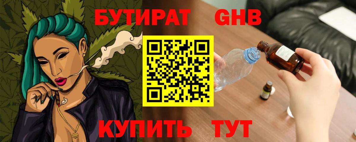 БУТИРАТ  БУТИРАТ бутик  Вход с VPN  Сунжа 