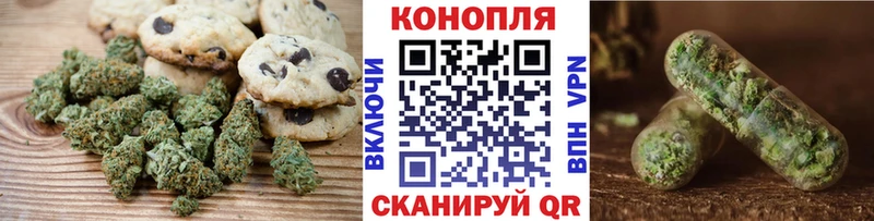 Печенье с ТГК конопля  закладки  darknet официальный сайт  Сунжа 