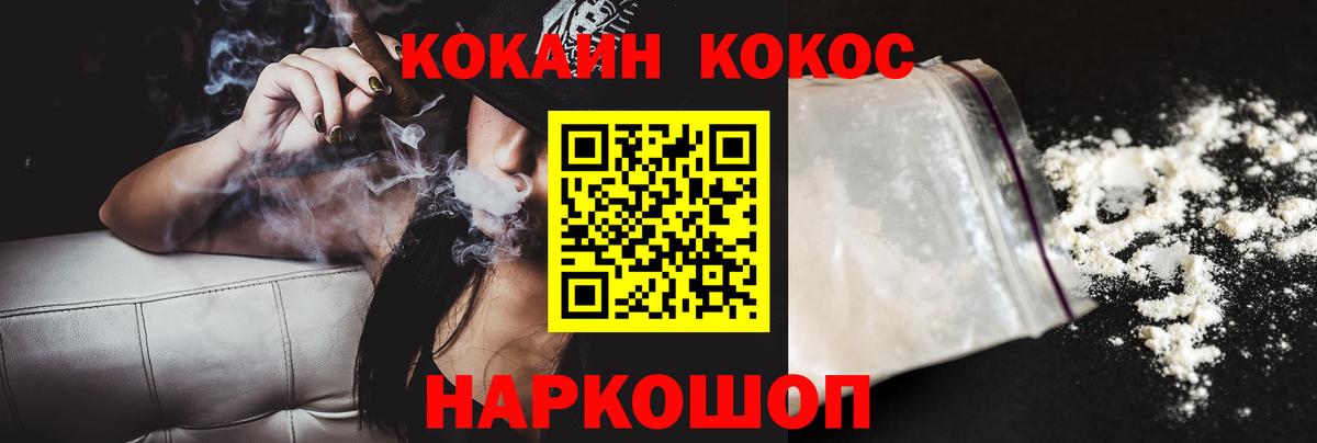 КОКАИН FishScale  Cocaine Fish Scale  Cocaine  Вход с VPN  продажа наркотиков  Сунжа 