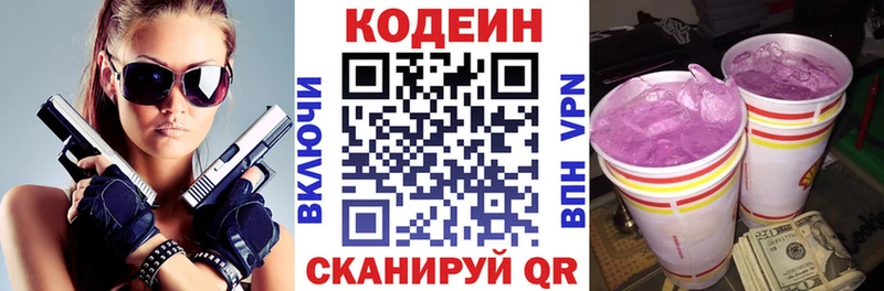 Кодеин напиток Lean (лин)  купить наркотик  Сунжа 
