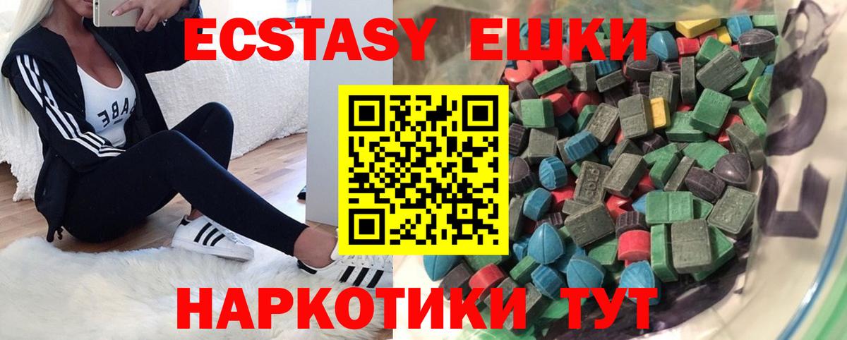 Сунжа  ЭКСТАЗИ XTC  Ecstasy  ЭКСТАЗИ MDMA  сайты даркнета состав  Вход с VPN 