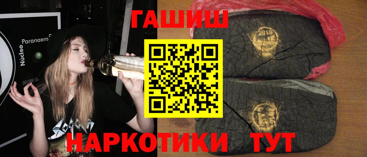 ГАШ гарик  ГАШИШ hashish  где купить наркоту  Сунжа  Вход с VPN 