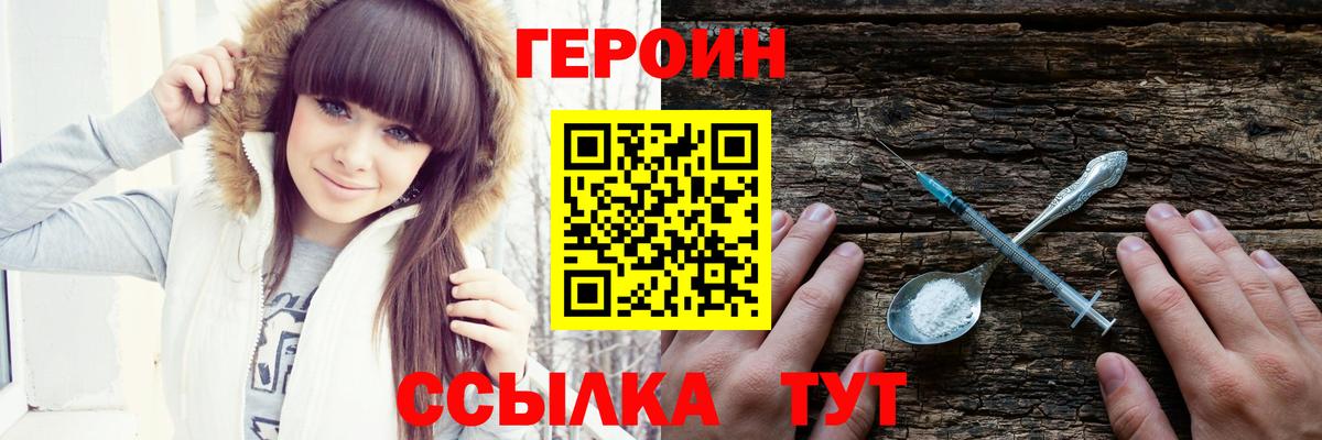 ГЕРОИН Heroin  ГЕРОИН  Сунжа  Вход с VPN 