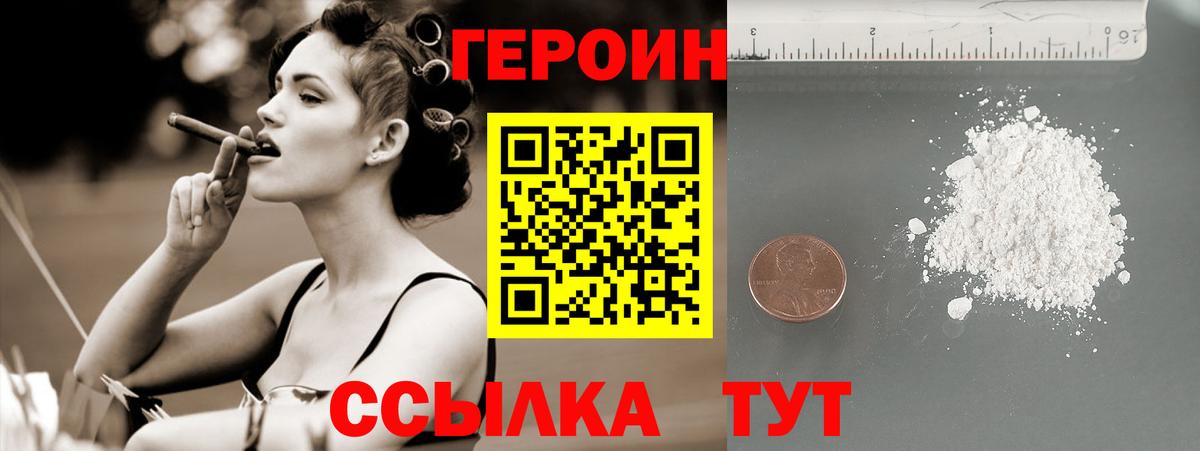ГЕРОИН афганец Сунжа