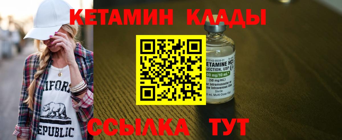 КЕТАМИН ketamine Сунжа