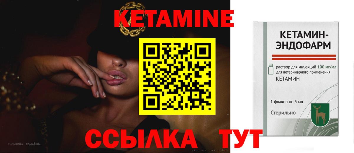 Кетамин VHQ  Вход с VPN  Кетамин VHQ  Сунжа 