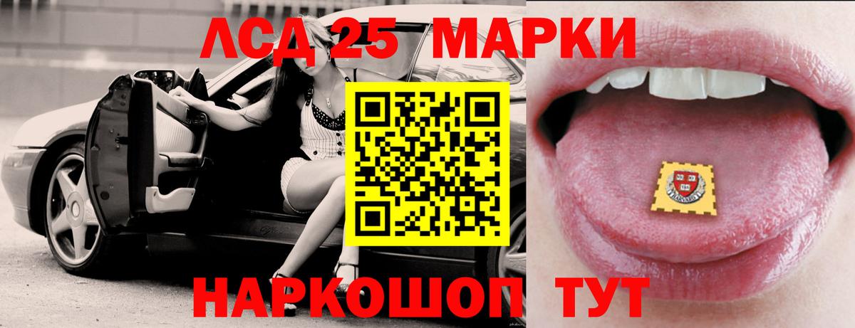 LSD-25 экстази кислота  Вход с VPN  ЛСД экстази кислота  Сунжа 