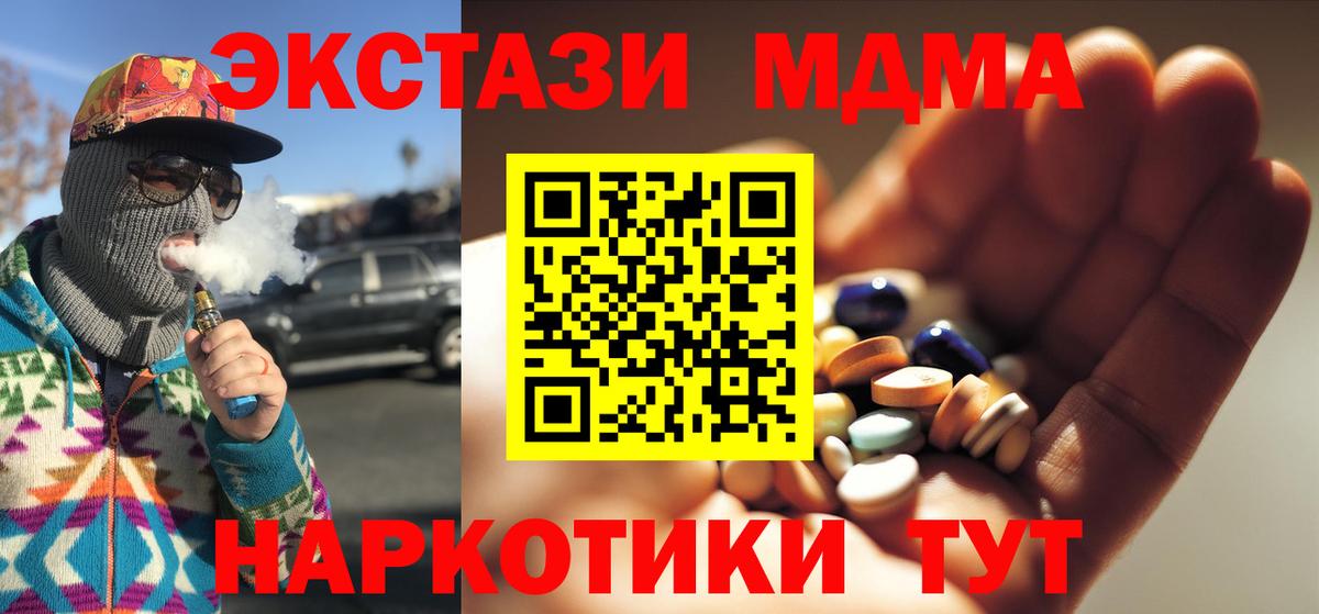 MDMA молли Сунжа