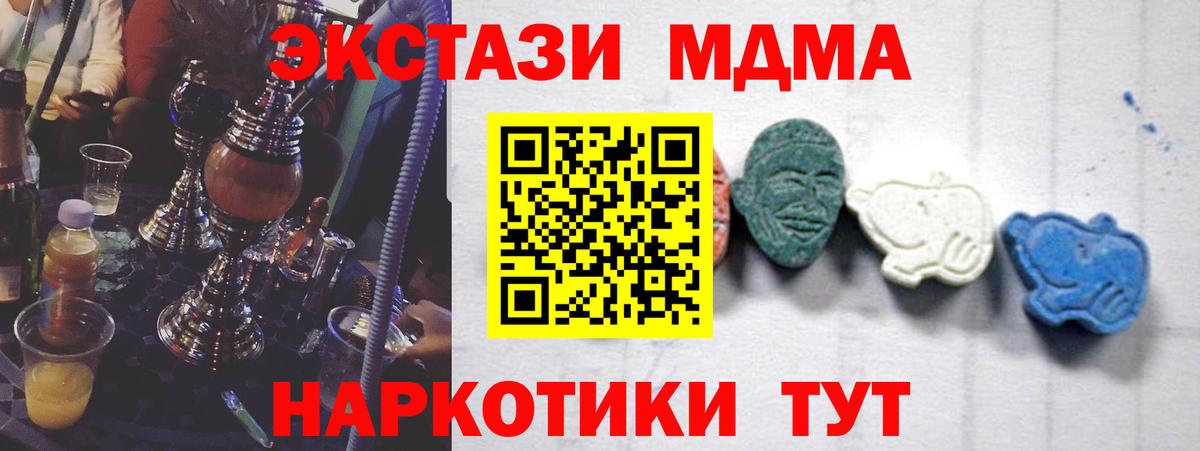MDMA Molly  Вход с VPN  MDMA  Сунжа 