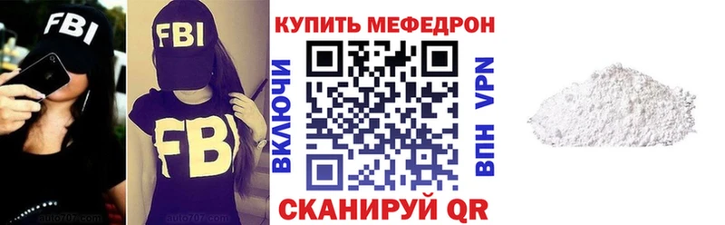 Меф мука Сунжа