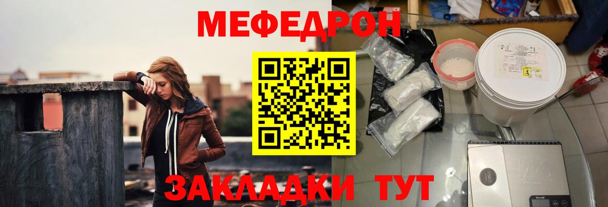 где продают наркотики  Меф мука  Сунжа  Вход с VPN  Мефедрон VHQ  Меф 