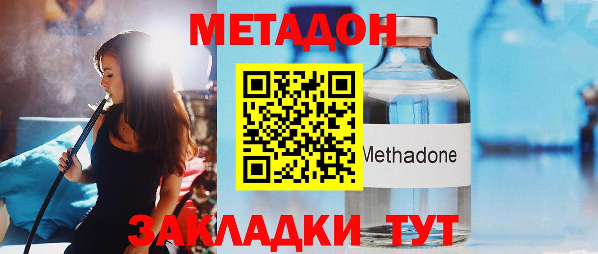МЕТАДОН белоснежный  Вход с VPN  Сунжа 
