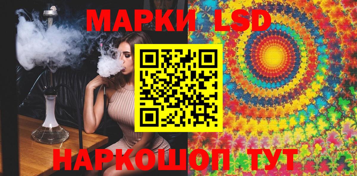 Марки NBOMe 1,5мг Сунжа