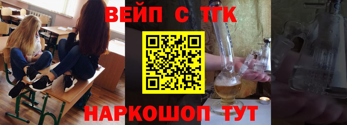 ТГК вейп Сунжа